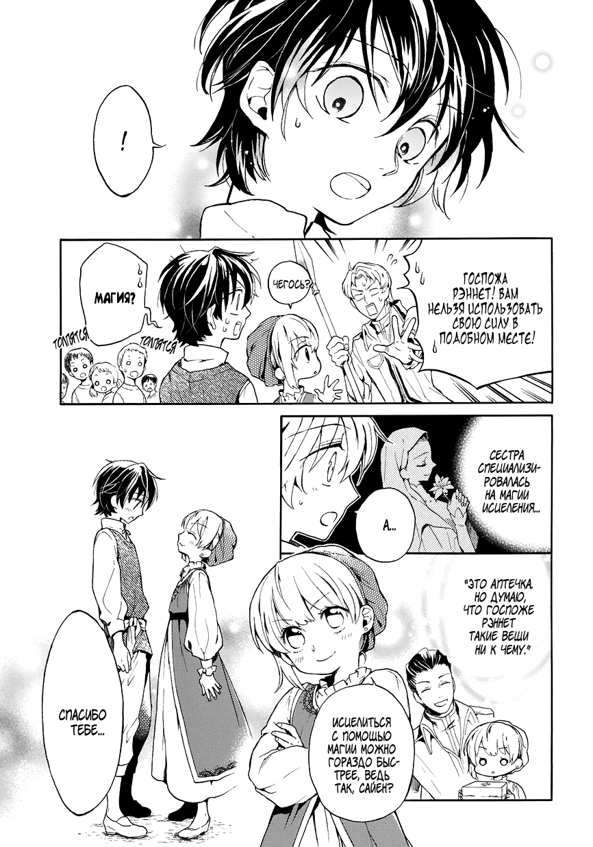 Shinigami to Gin no Kishi Vol. 1 Ch. 1 第27页
