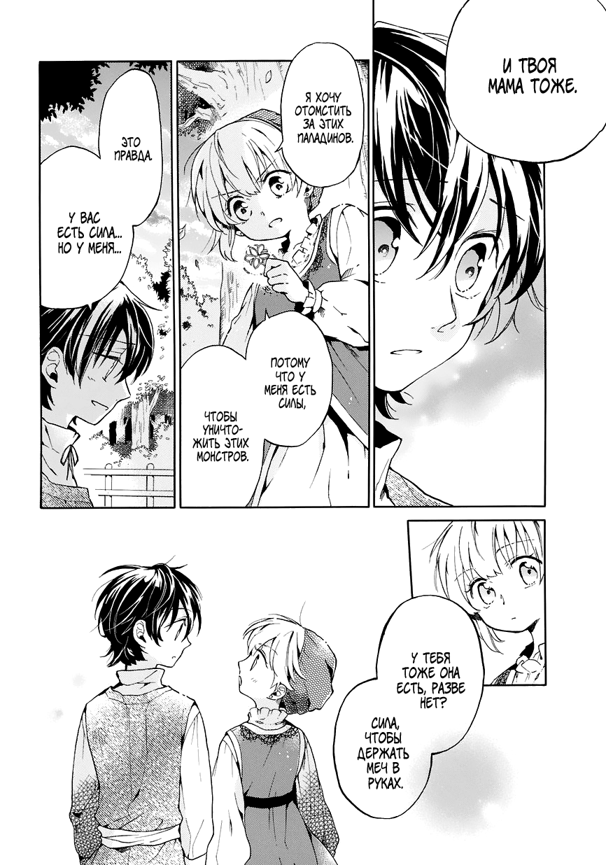 Shinigami to Gin no Kishi Vol. 1 Ch. 1 第30页