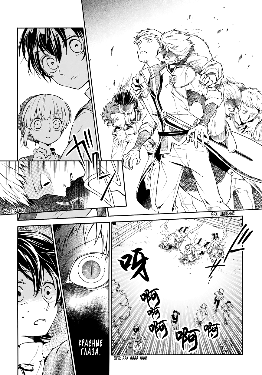 Shinigami to Gin no Kishi Vol. 1 Ch. 1 第32页