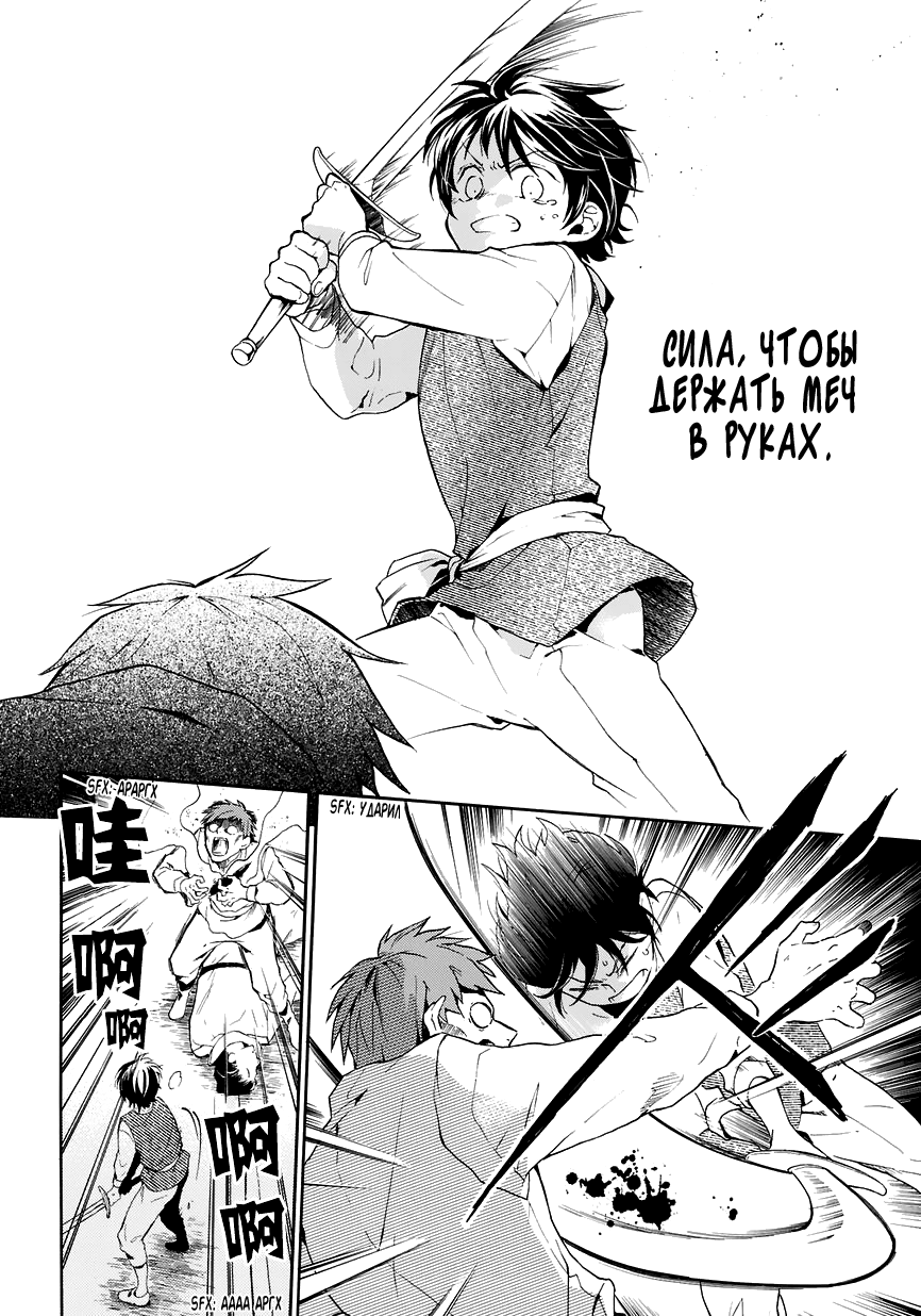 Shinigami to Gin no Kishi Vol. 1 Ch. 1 第36页