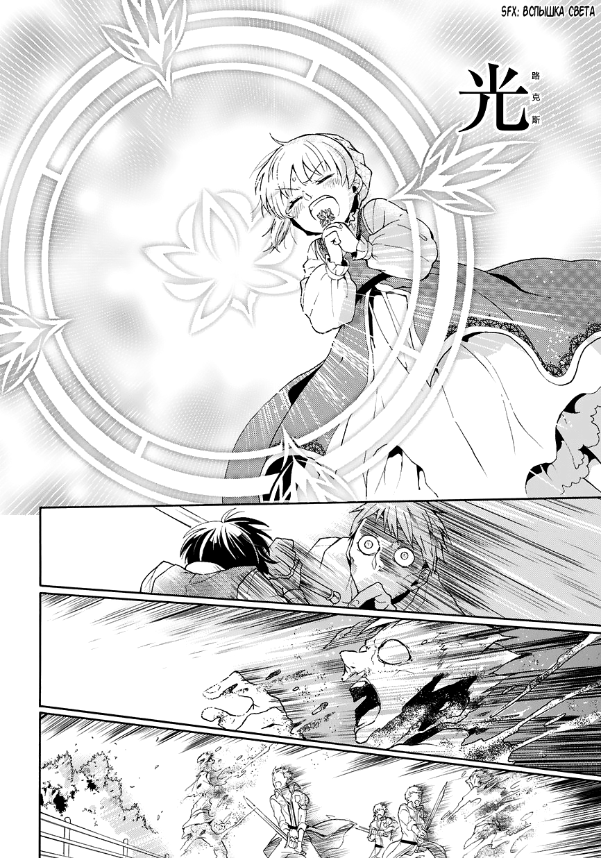 Shinigami to Gin no Kishi Vol. 1 Ch. 1 第38页