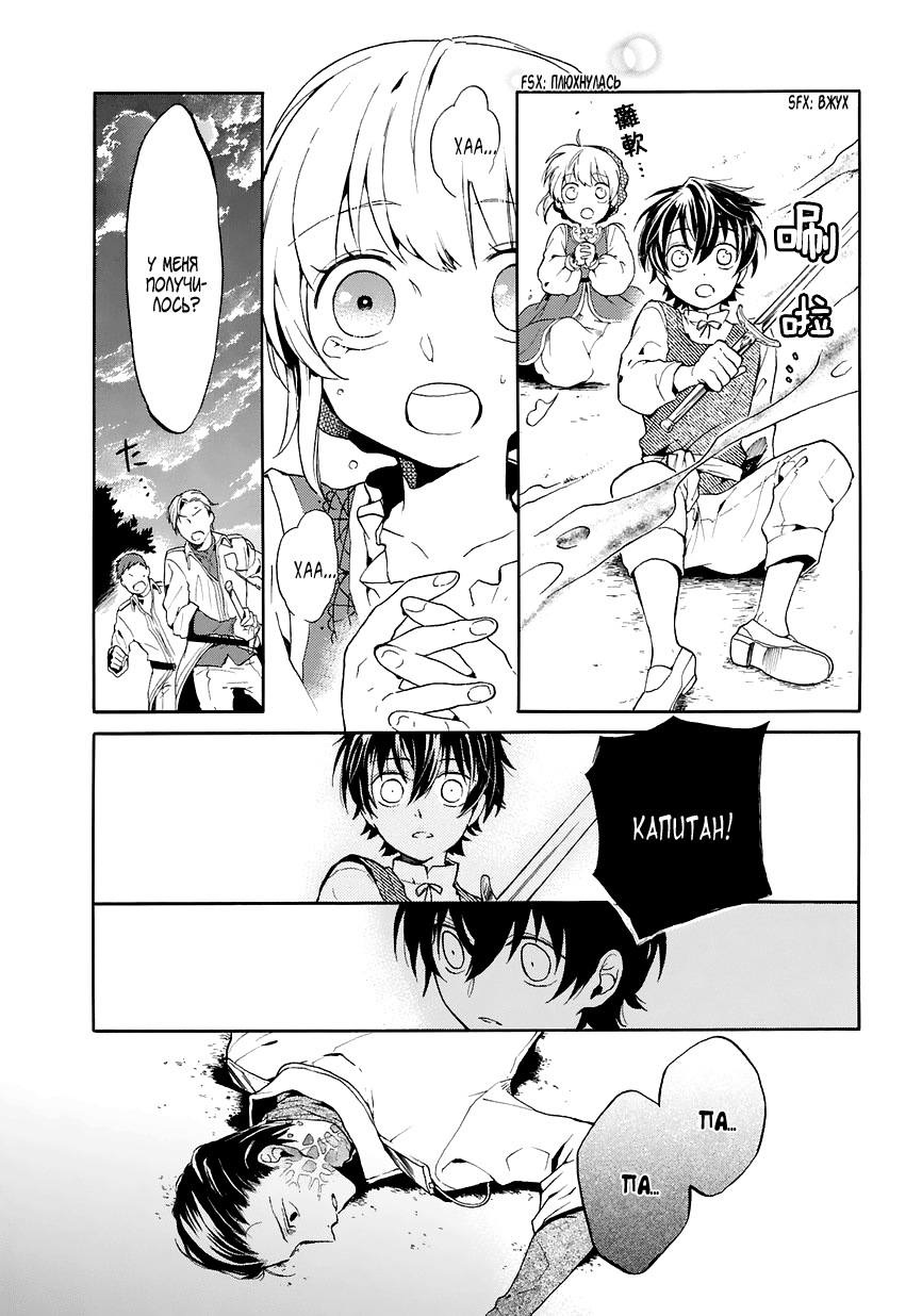 Shinigami to Gin no Kishi Vol. 1 Ch. 1 第39页