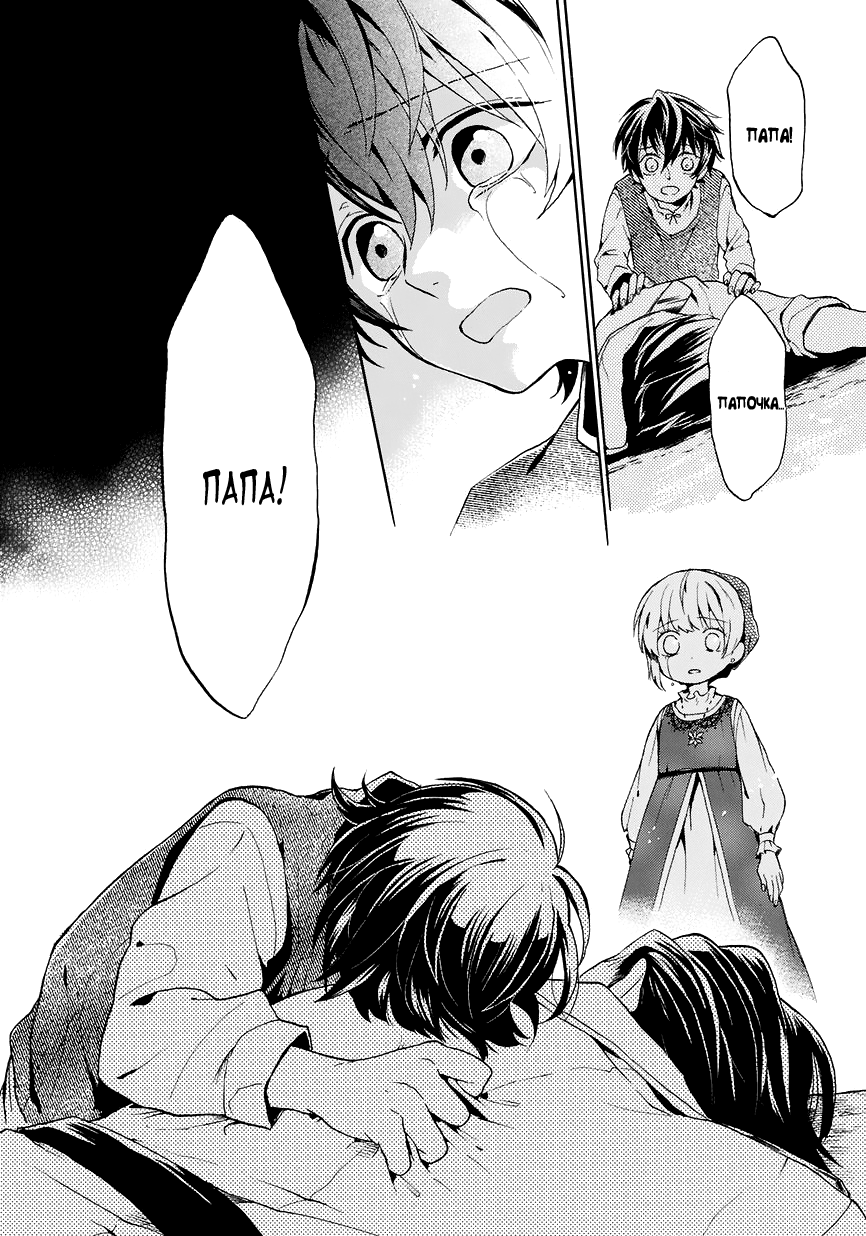 Shinigami to Gin no Kishi Vol. 1 Ch. 1 第40页
