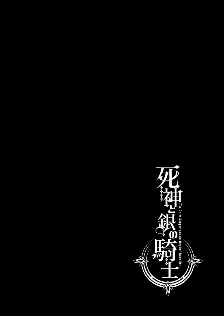 Shinigami to Gin no Kishi 第5页