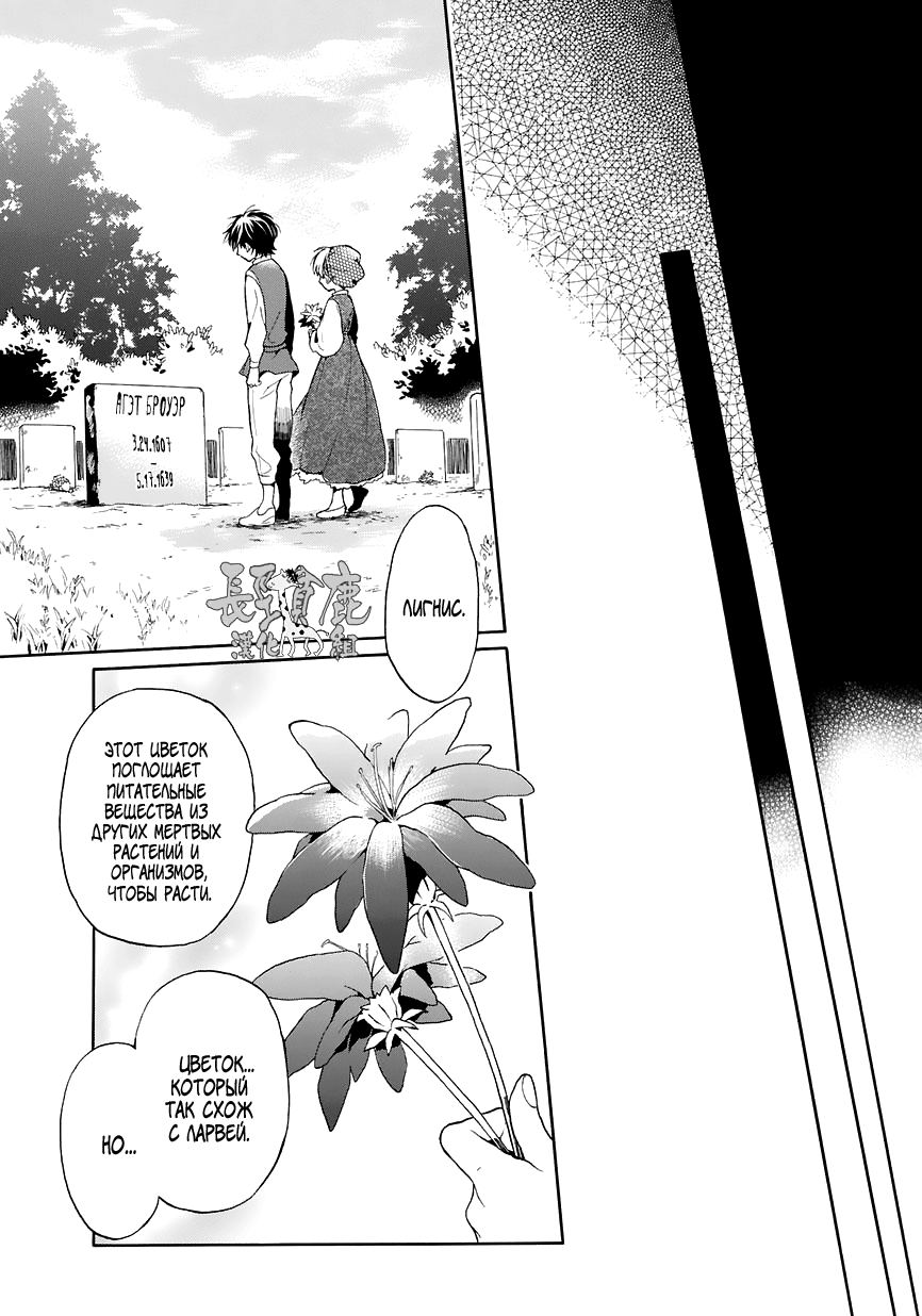 Shinigami to Gin no Kishi Vol. 1 Ch. 1 第41页