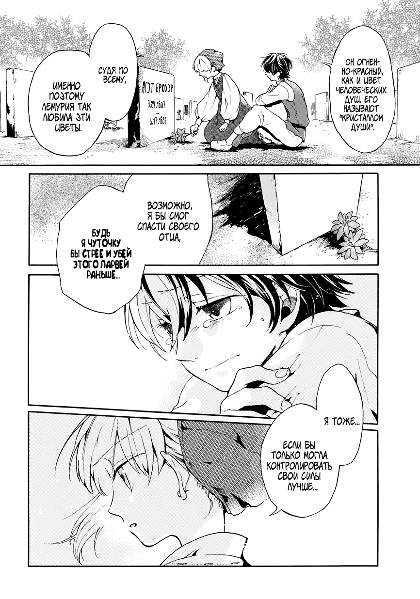 Shinigami to Gin no Kishi Vol. 1 Ch. 1 第42页