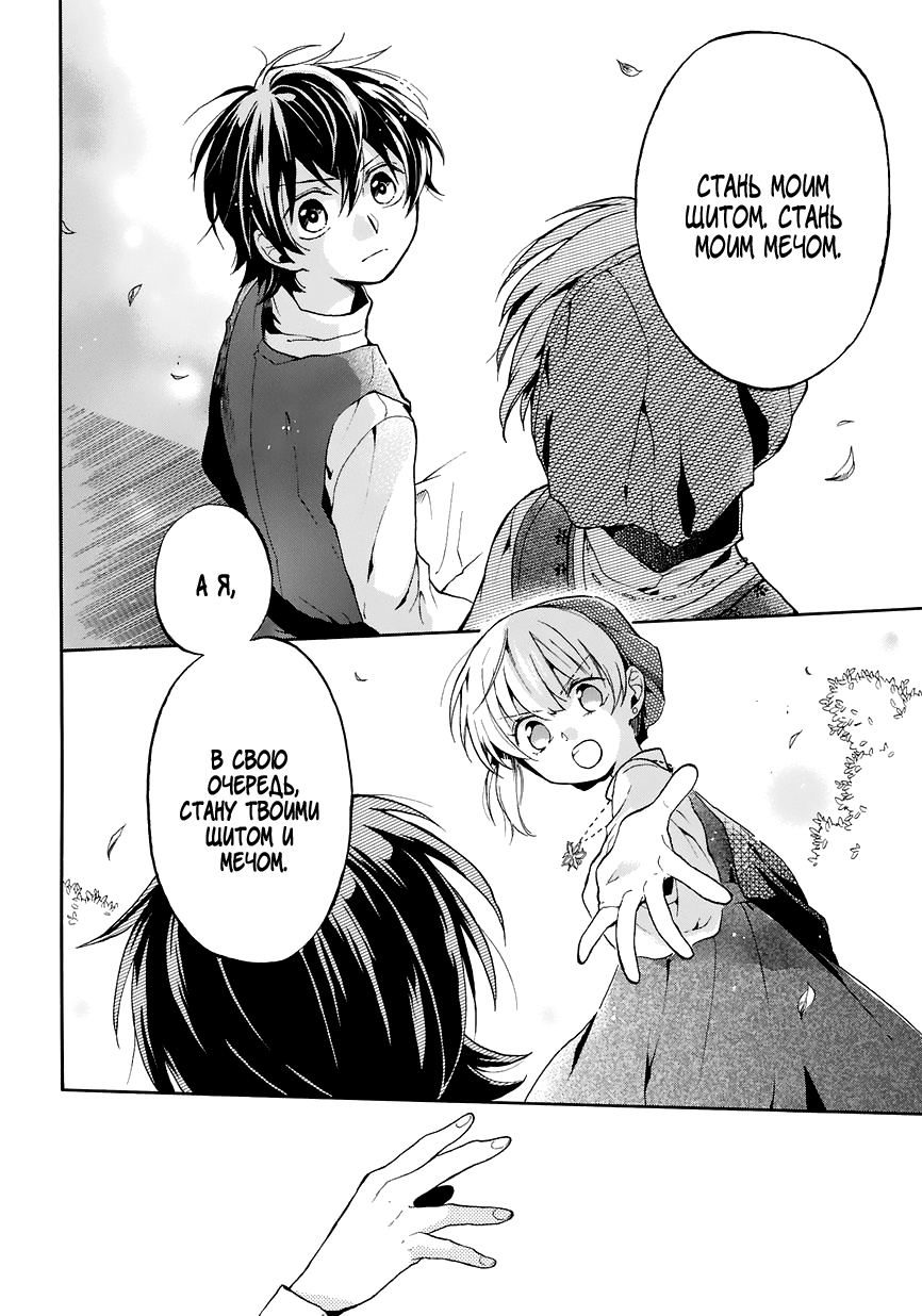Shinigami to Gin no Kishi Vol. 1 Ch. 1 第44页