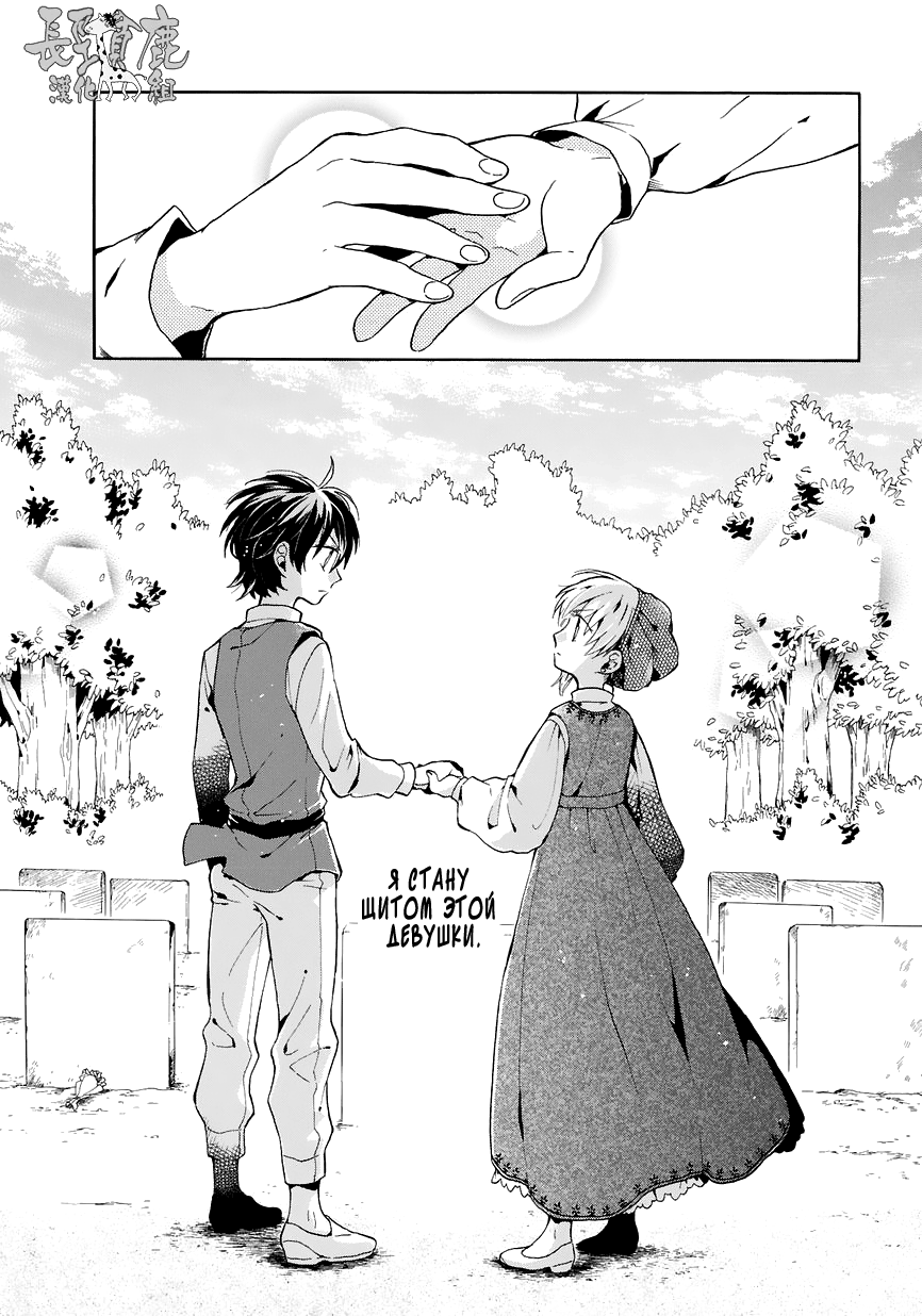 Shinigami to Gin no Kishi Vol. 1 Ch. 1 第45页