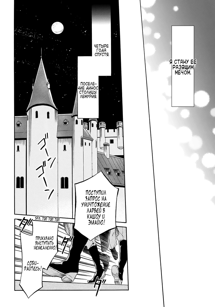 Shinigami to Gin no Kishi Vol. 1 Ch. 1 第46页