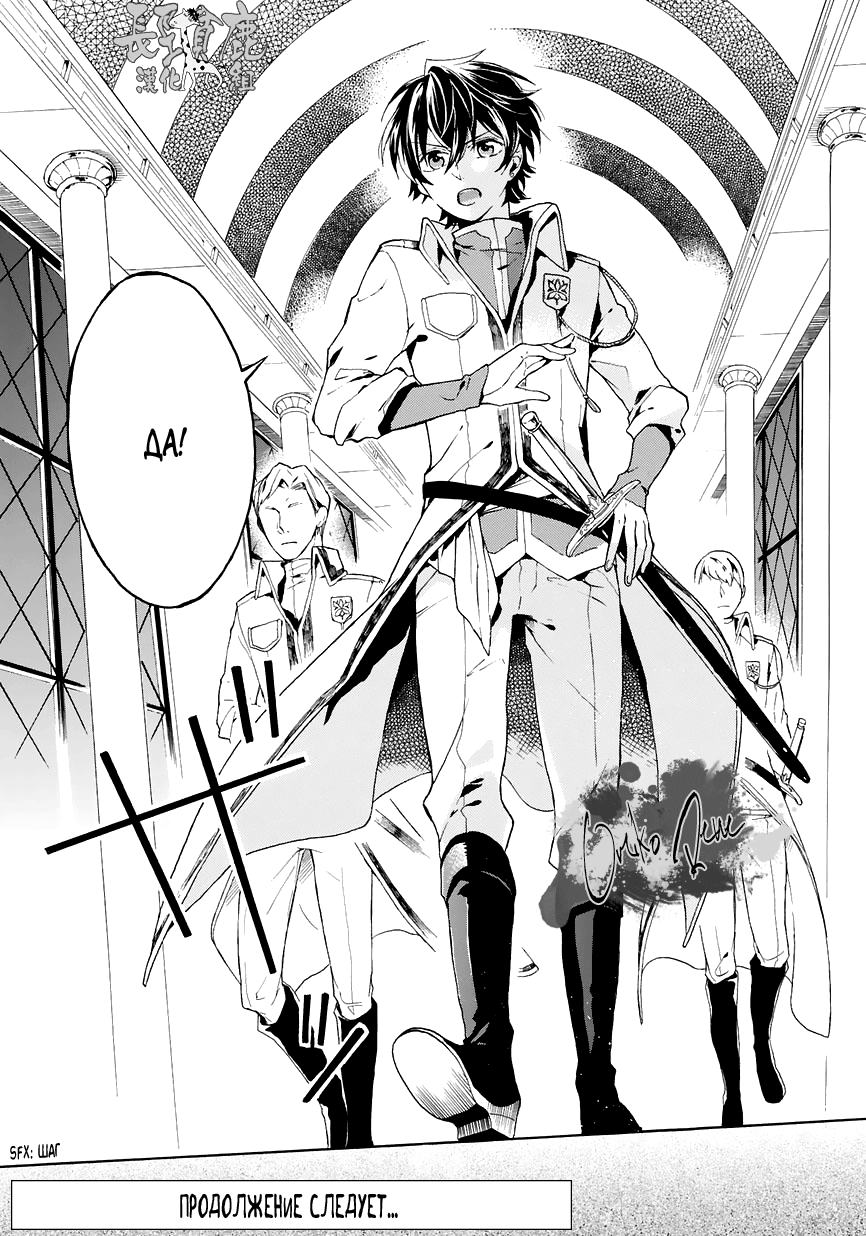 Shinigami to Gin no Kishi Vol. 1 Ch. 1 第49页