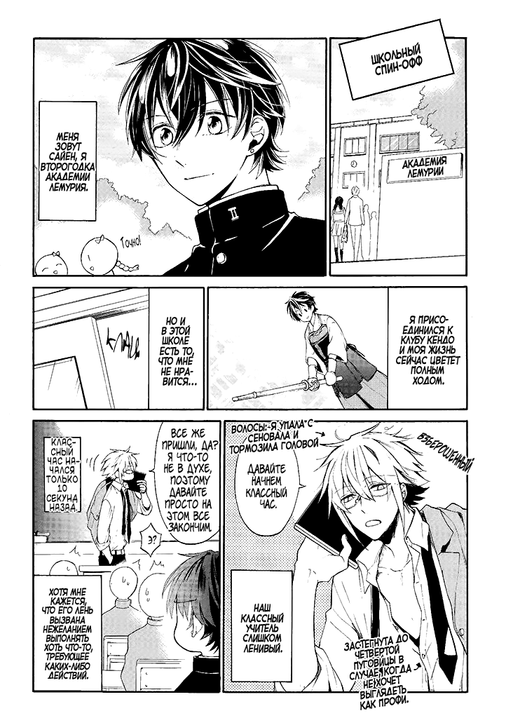 Shinigami to Gin no Kishi Vol. 1 Ch. 1 第51页