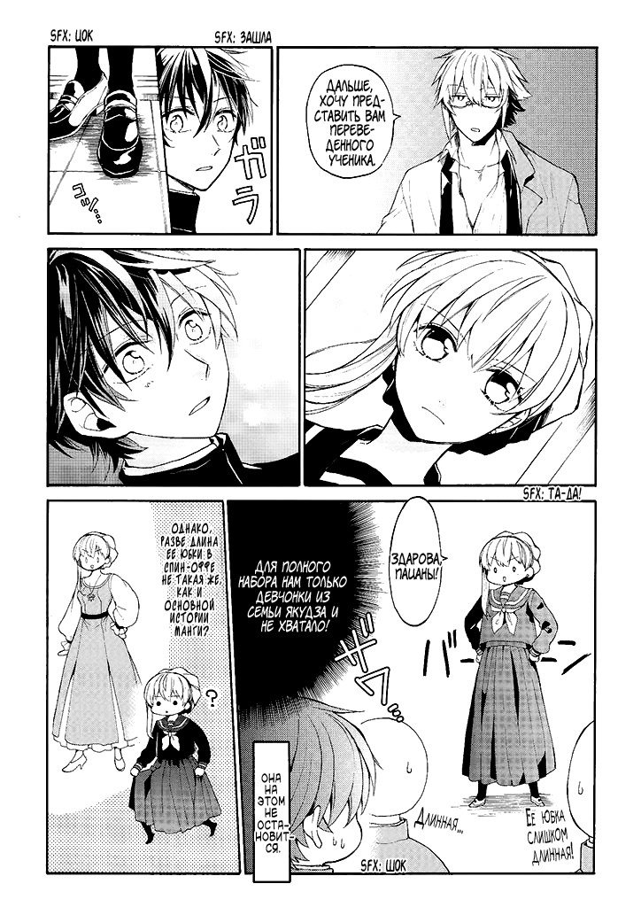 Shinigami to Gin no Kishi Vol. 1 Ch. 1 第52页