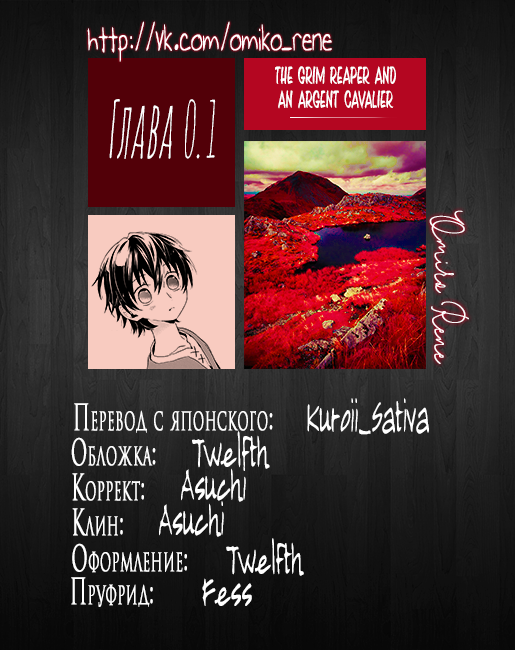 Shinigami to Gin no Kishi Vol. 1 Ch. 1 第53页