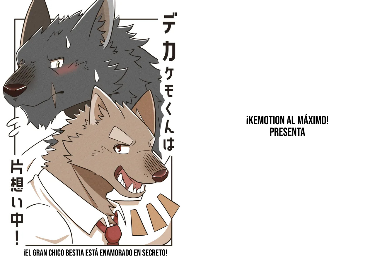 Dekakemo-kun wa kataomoi-chuu! 第2页