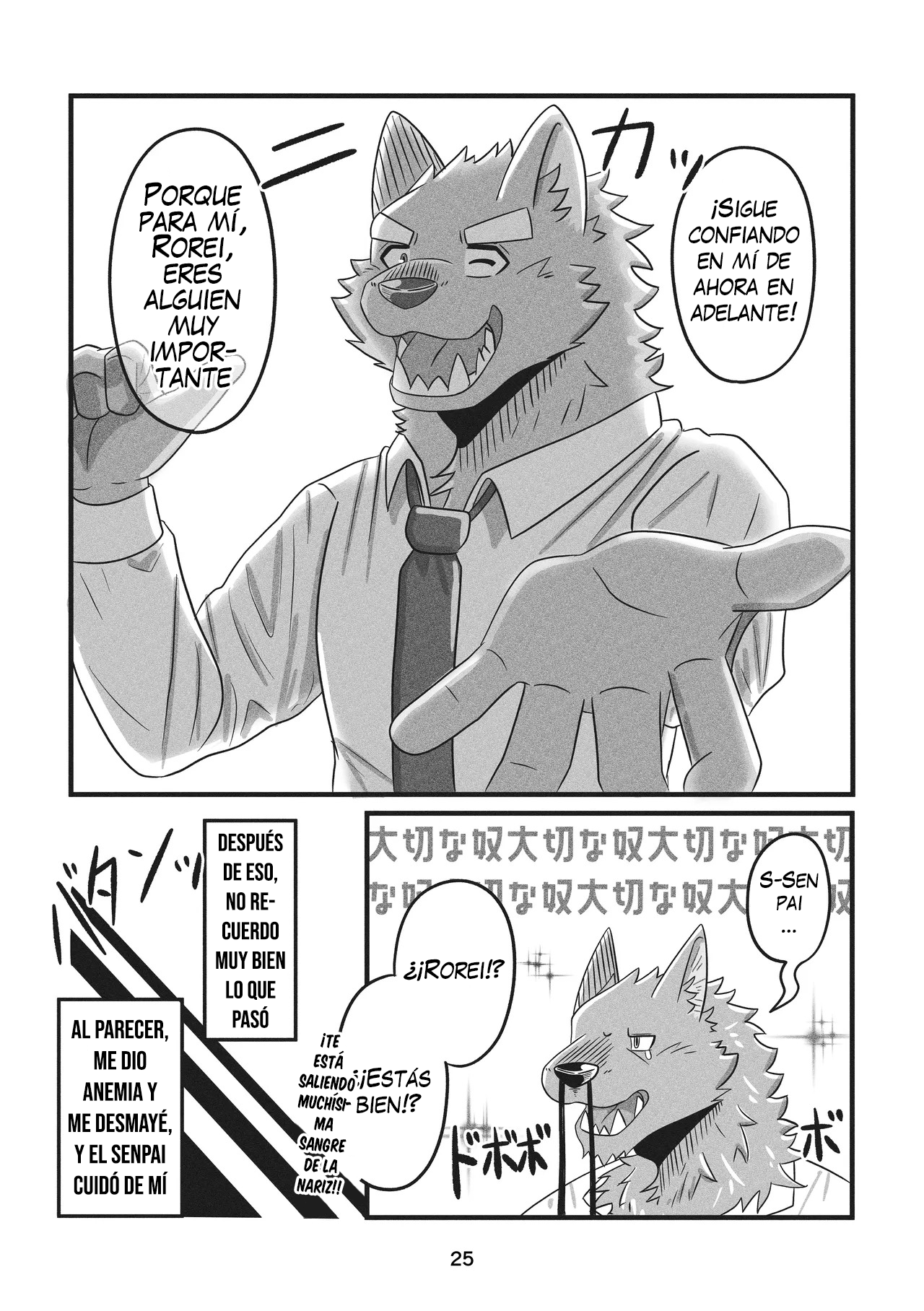 Dekakemo-kun wa kataomoi-chuu! Vol. 1 第25页