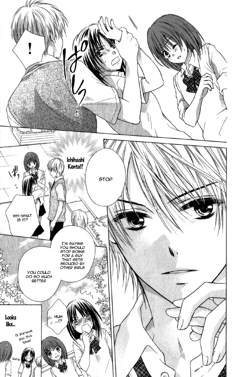 Kaname Étoile Story 2: Futari, Kataomoi 第16页