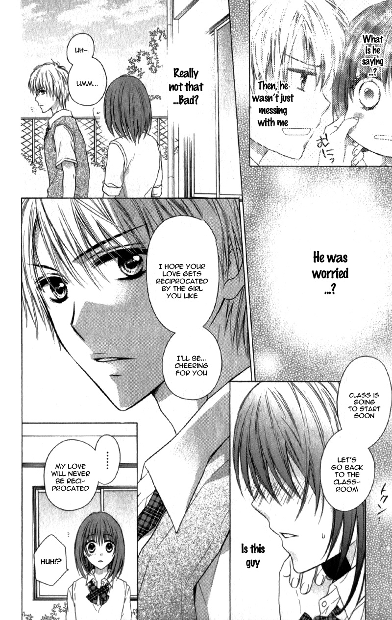 Kaname Étoile Story 2: Futari, Kataomoi 第19页