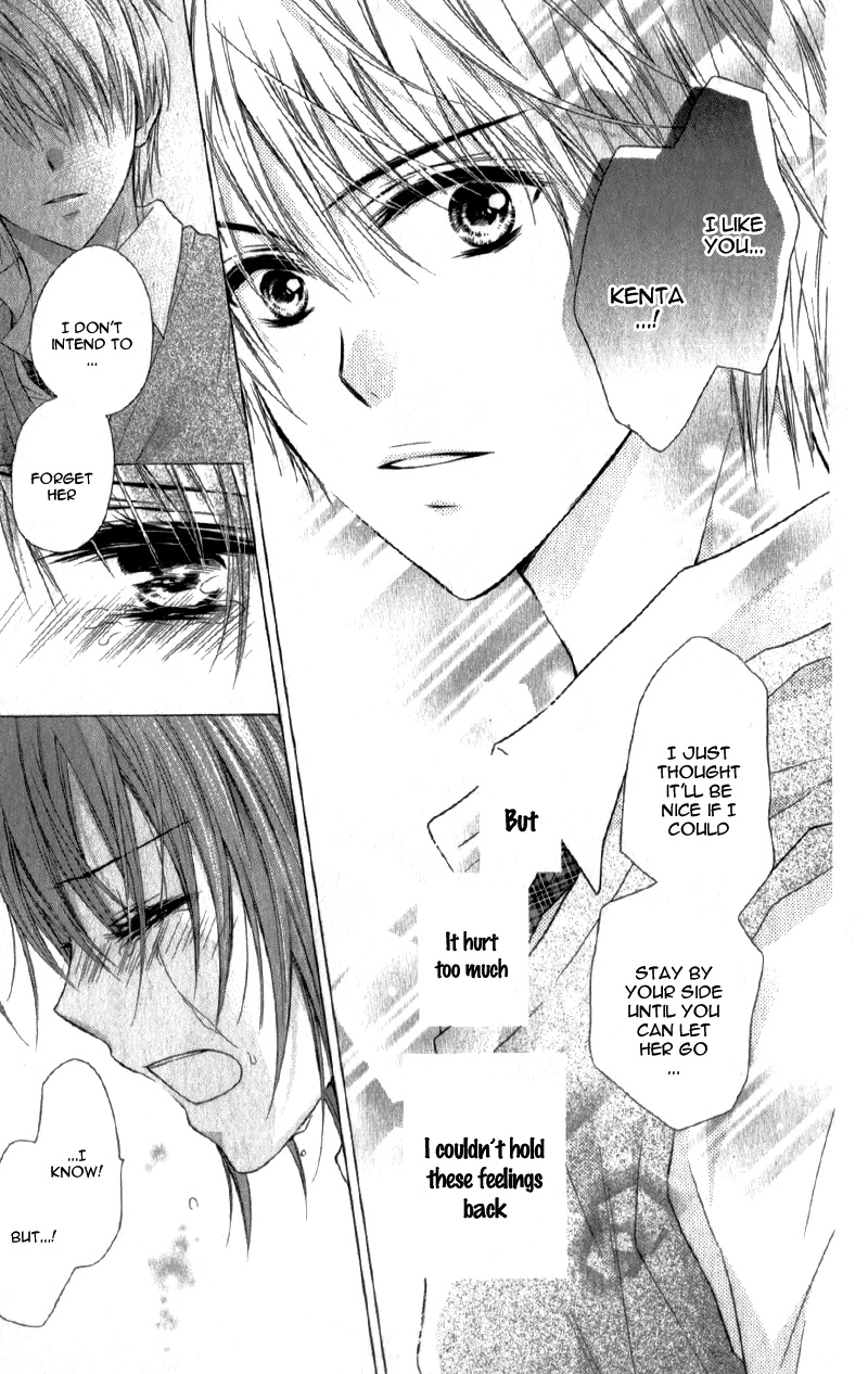 Kaname Étoile Story 2: Futari, Kataomoi 第34页