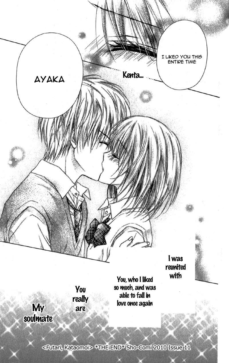 Kaname Étoile Story 2: Futari, Kataomoi 第38页