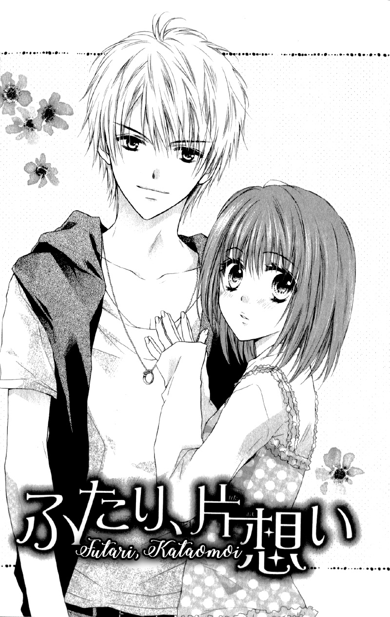 Kaname Étoile Story 2: Futari, Kataomoi 第5页