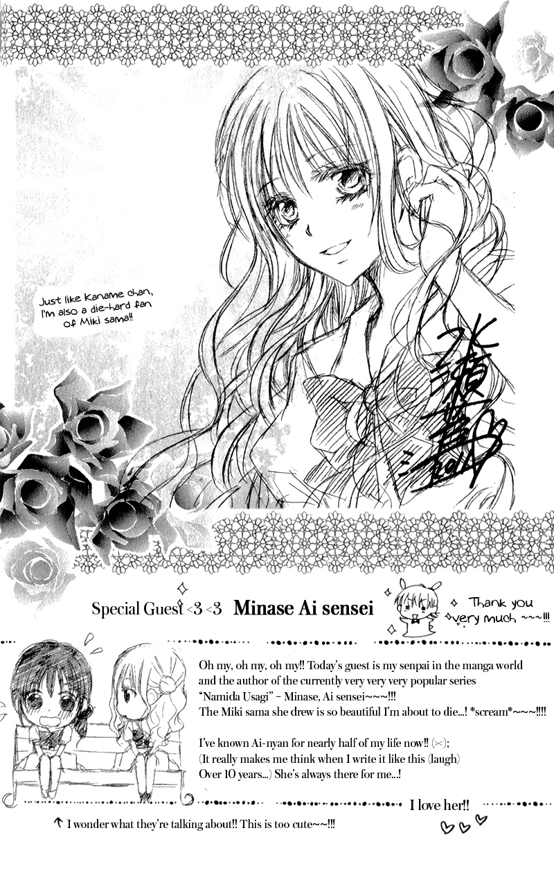 Kaname Étoile Story 2: Futari, Kataomoi 第6页