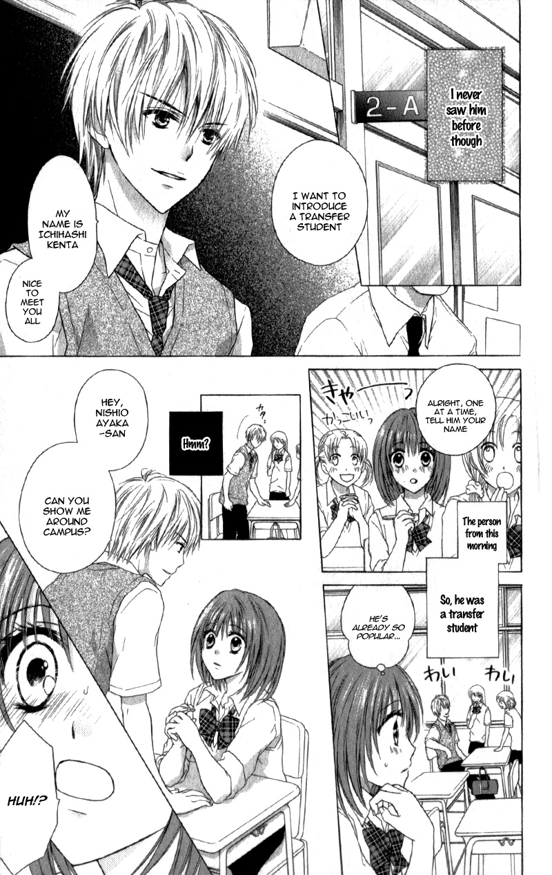 Kaname Étoile Story 2: Futari, Kataomoi 第10页