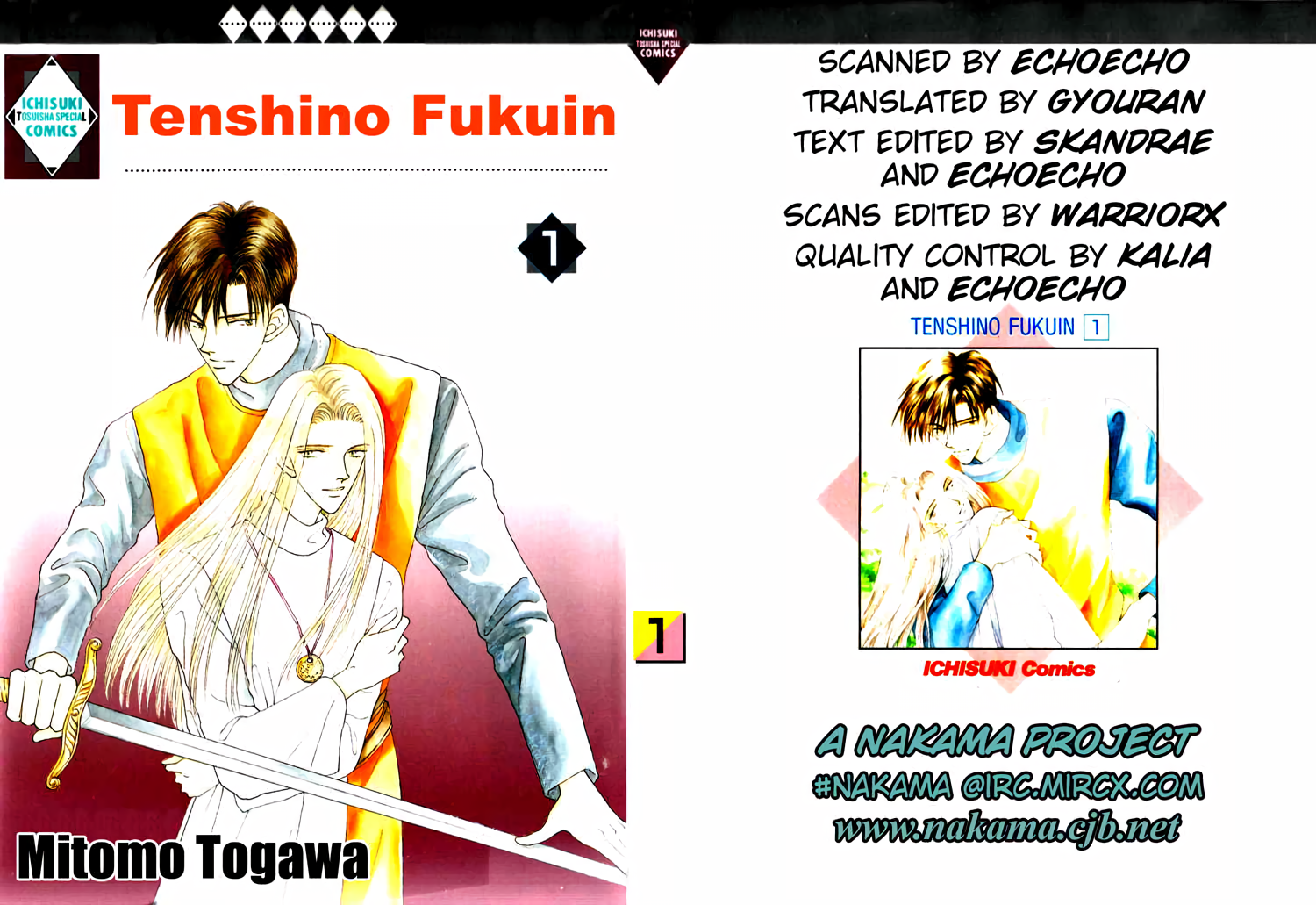 Tenshi no Fukuin Vol. 1 Ch. 6 第2页