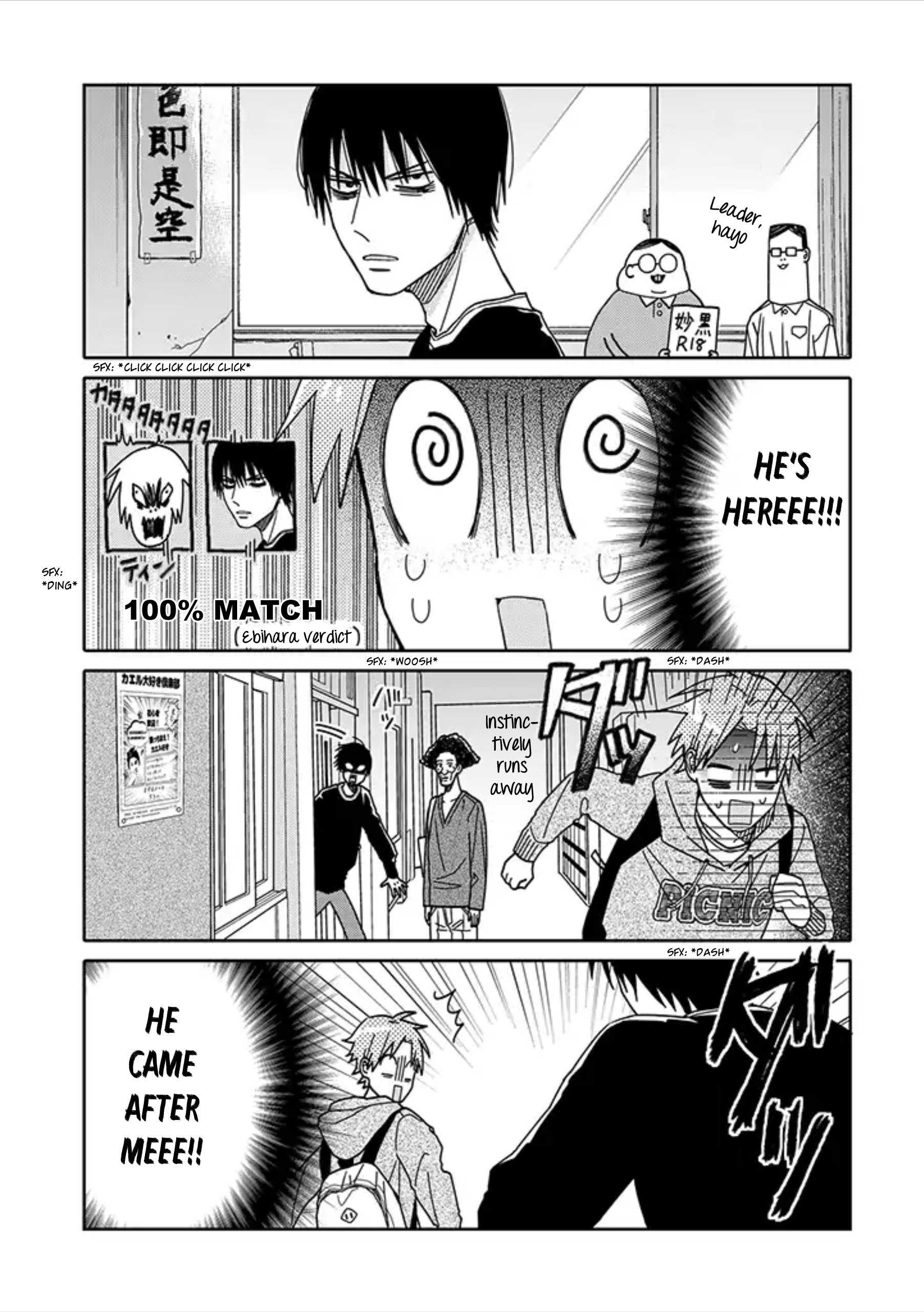 Tashiro-kun, Kimi tte Yatsu wa. 第5页