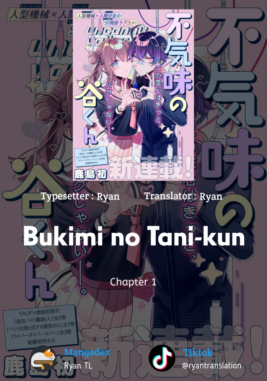 Bukimi no Tani-kun 第1页