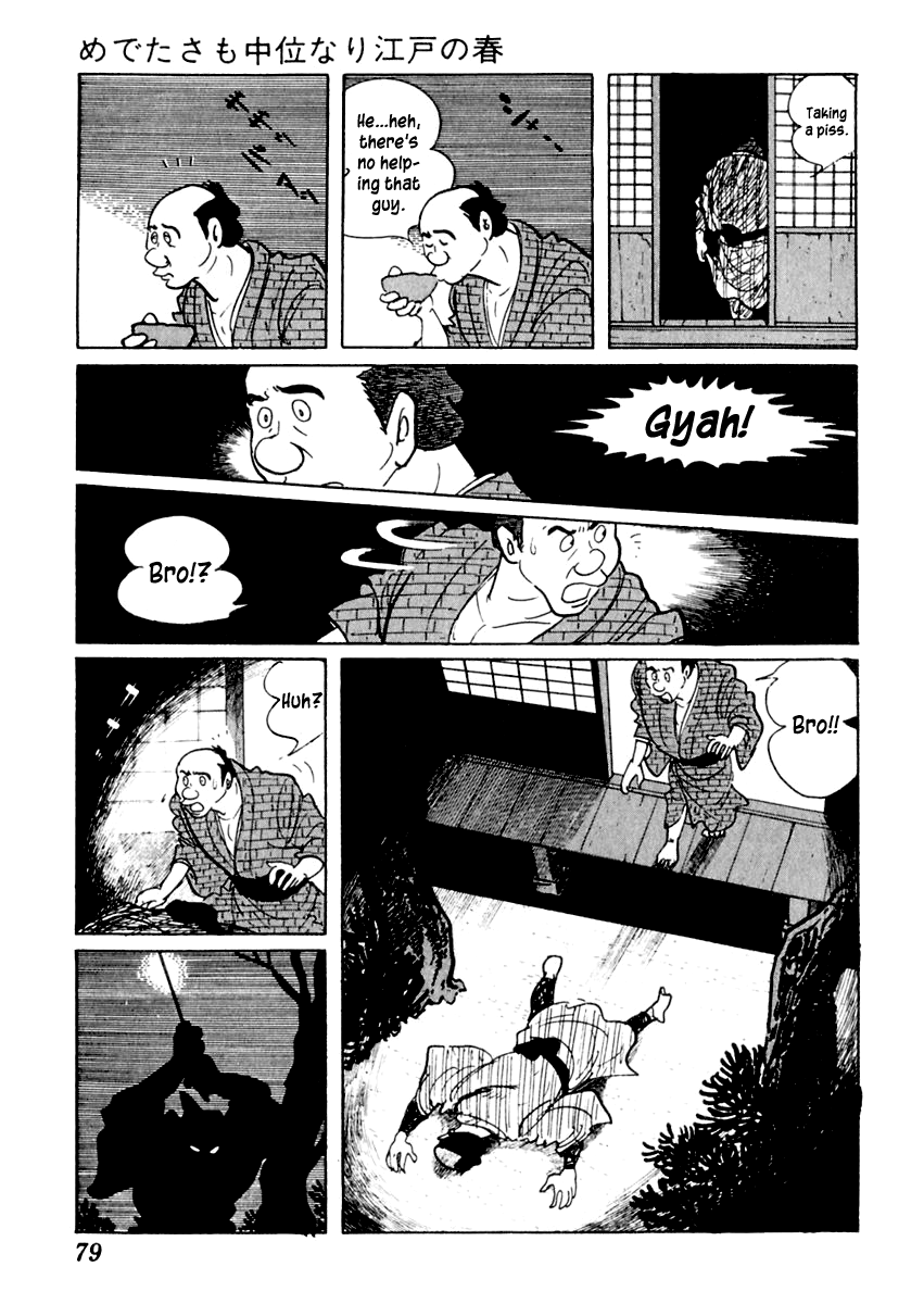 Sabu to Ichi Torimonohikae An Average Spring in Edo 第14页