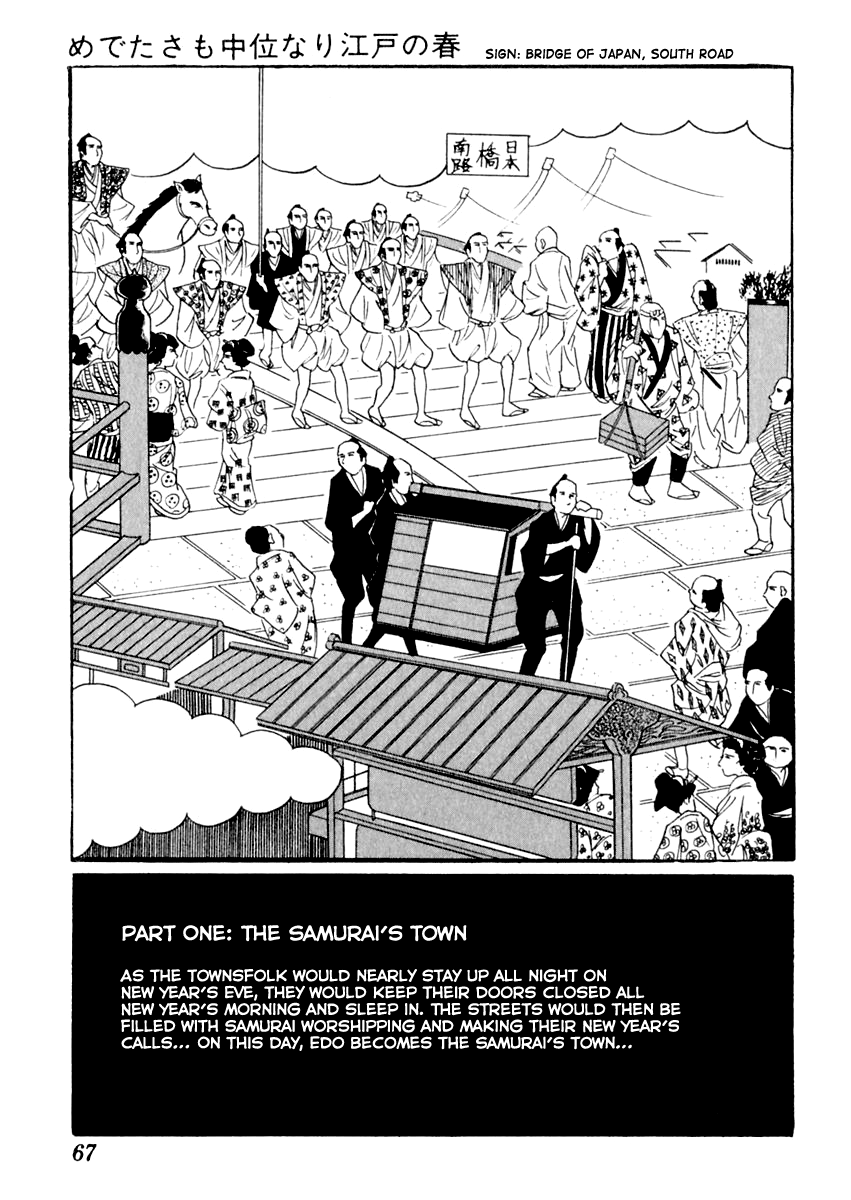 Sabu to Ichi Torimonohikae An Average Spring in Edo 第3页