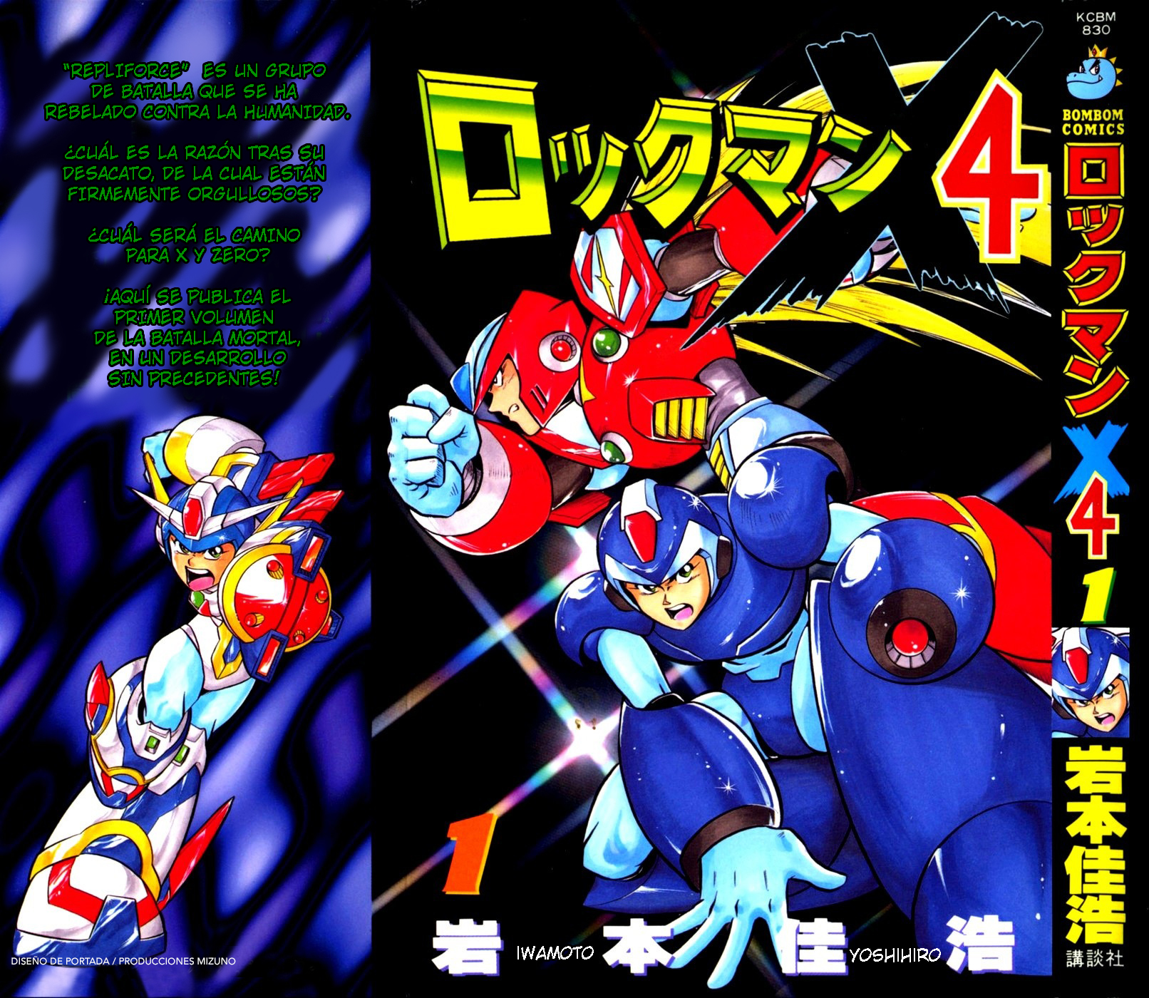 Mega Man X4 Vol. 1 Ch. 1 第1页