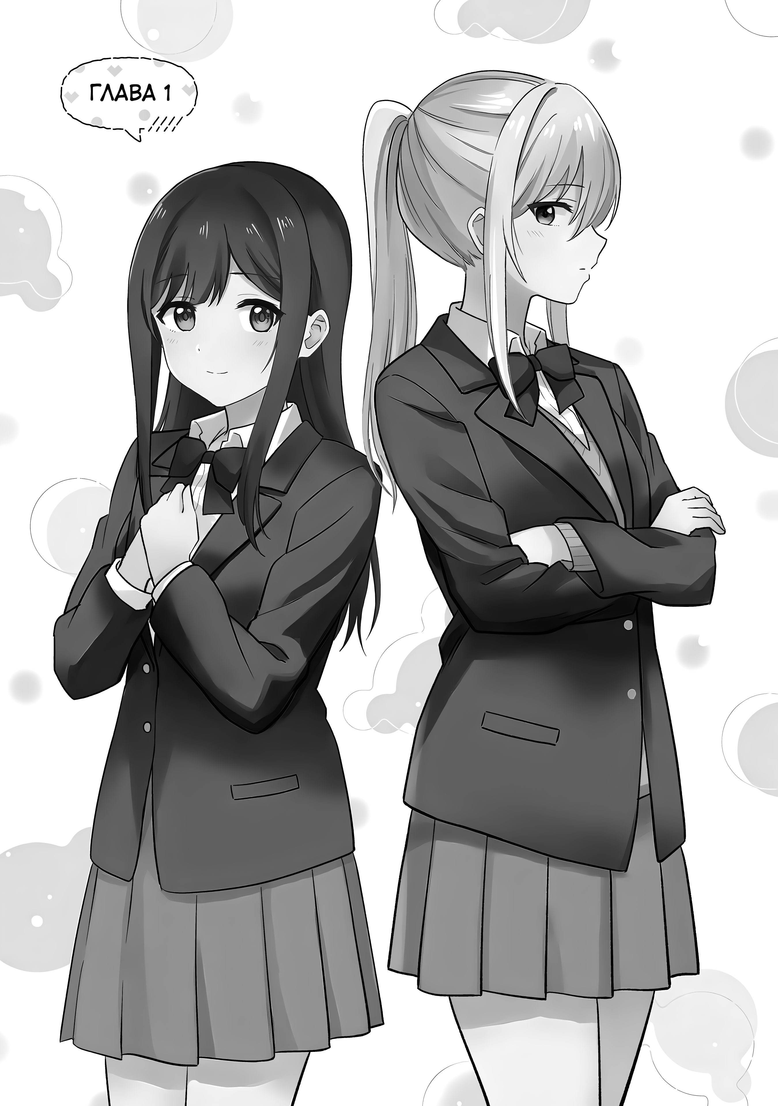 Shy na Ano Ko ni Natsukaretai 第4页