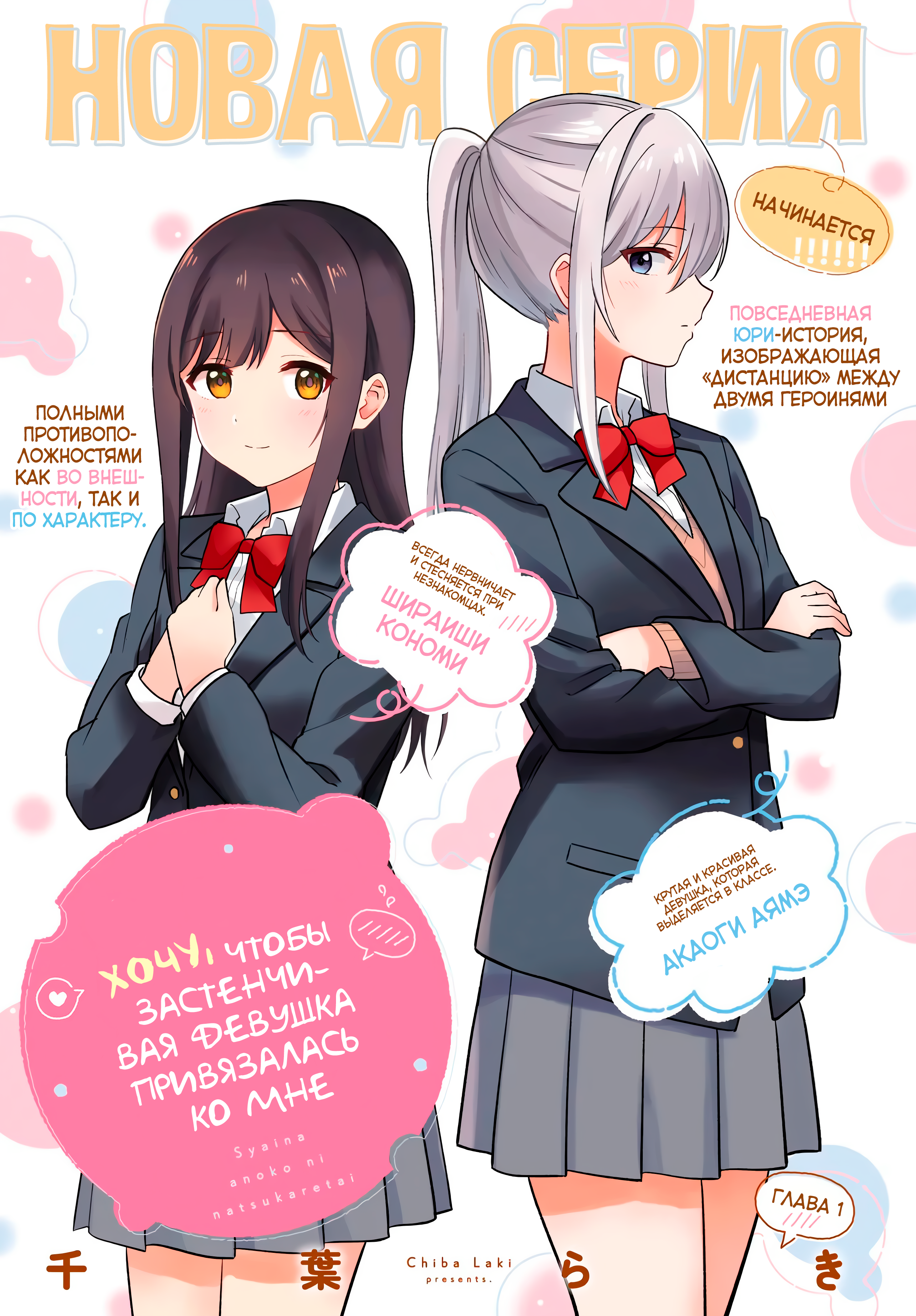 Shy na Ano Ko ni Natsukaretai 第5页