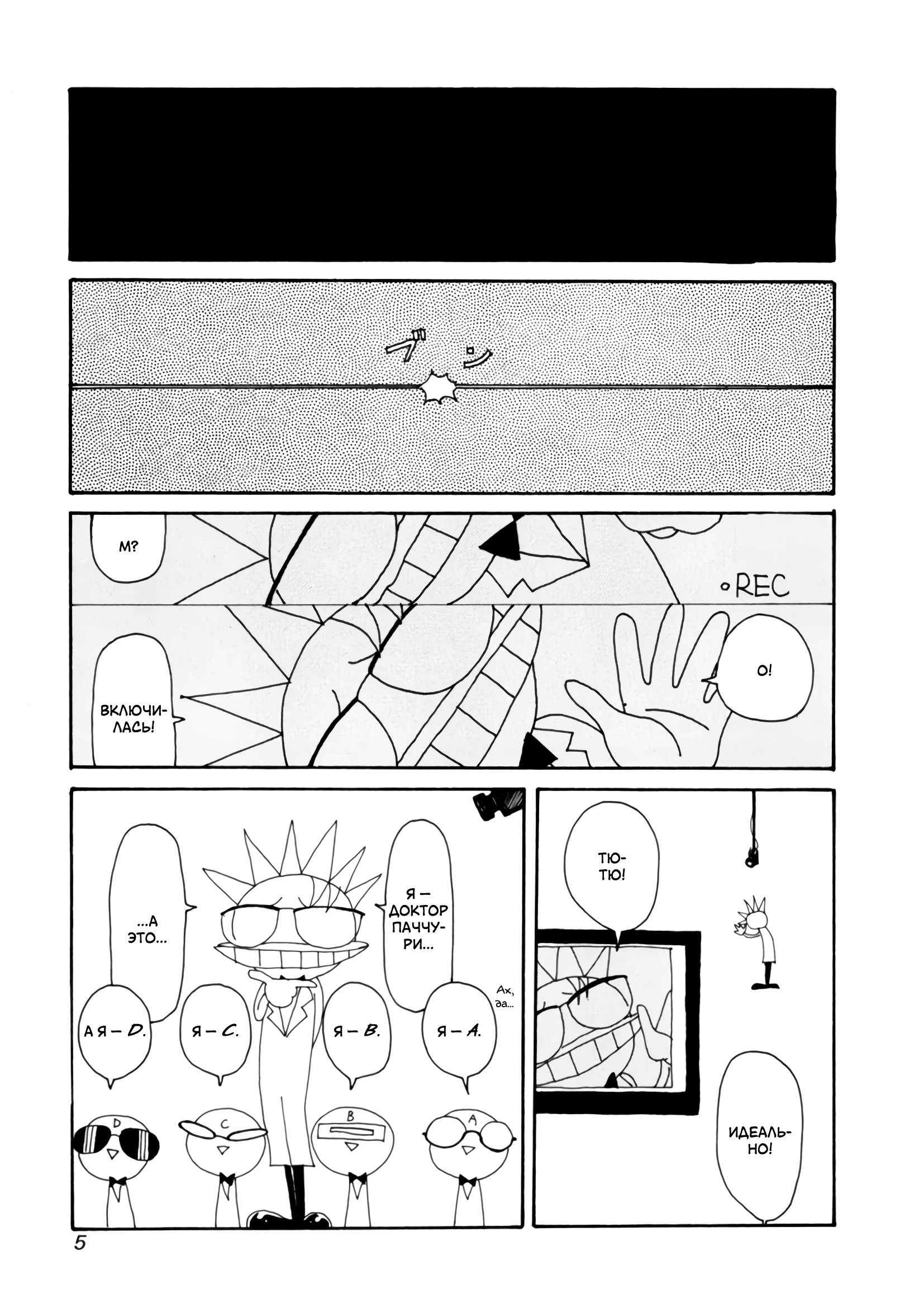 World Heroes 2 第5页