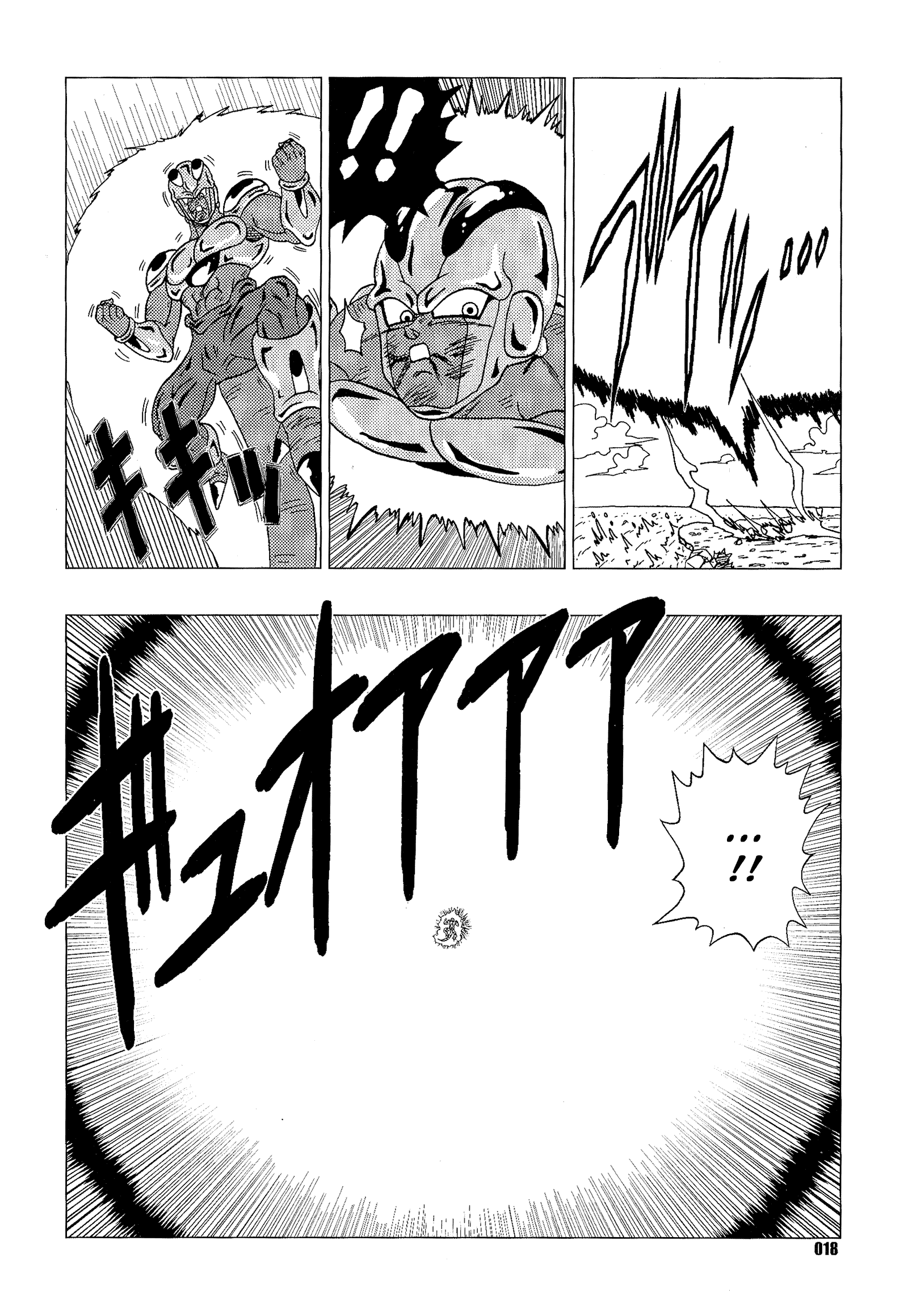 Dragon Ball - DB Super EX (Doujinshi) Bleed's defeat 第19页