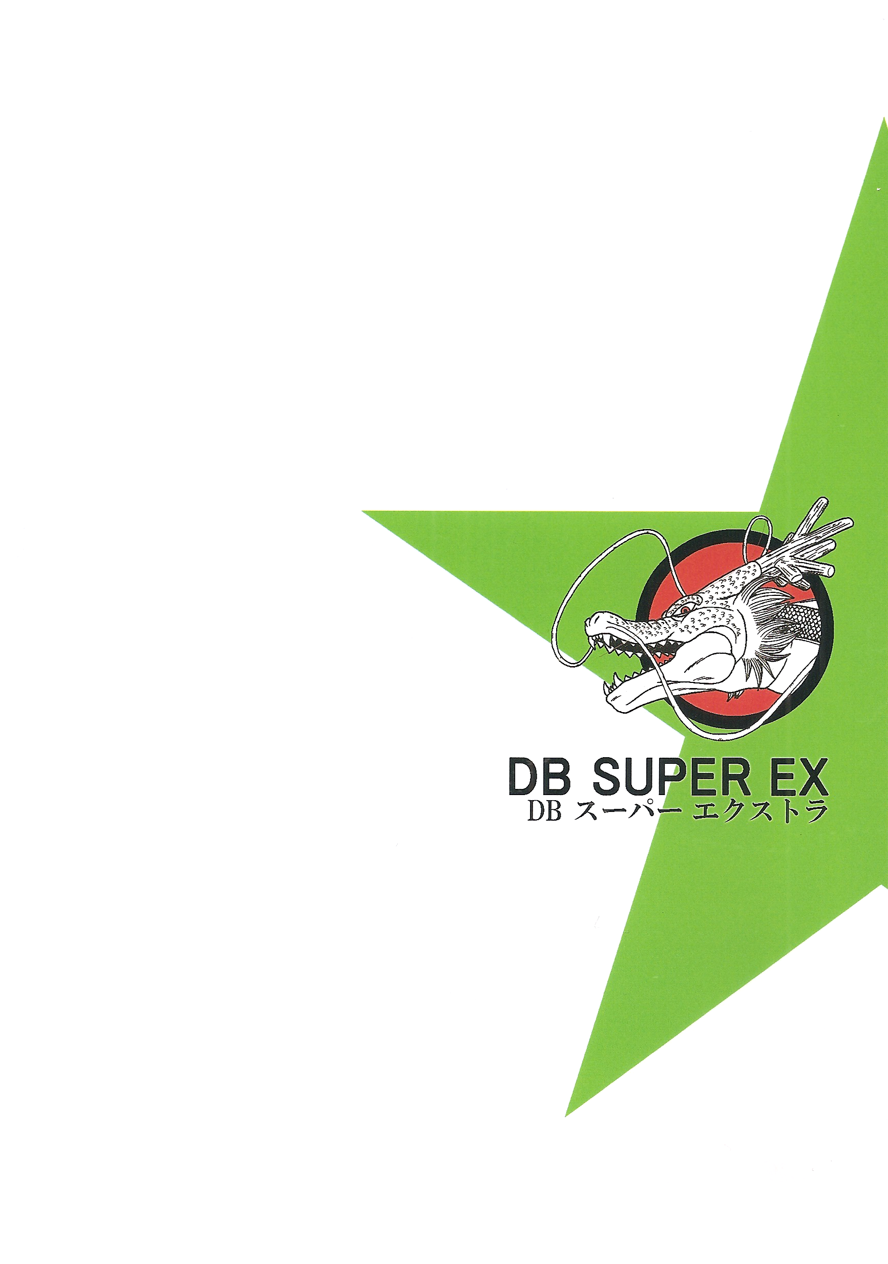Dragon Ball - DB Super EX (Doujinshi) Bleed's defeat 第74页