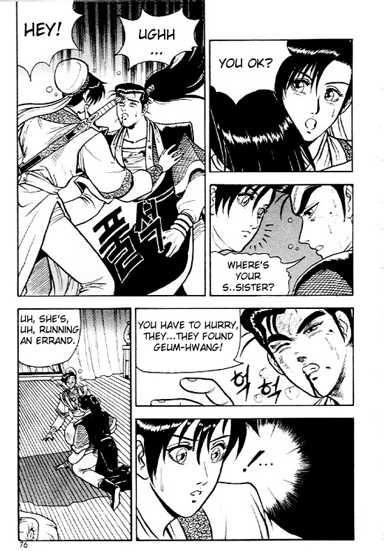Yeolhyeol Gangho Vol. 1 Ch. 4 第1页