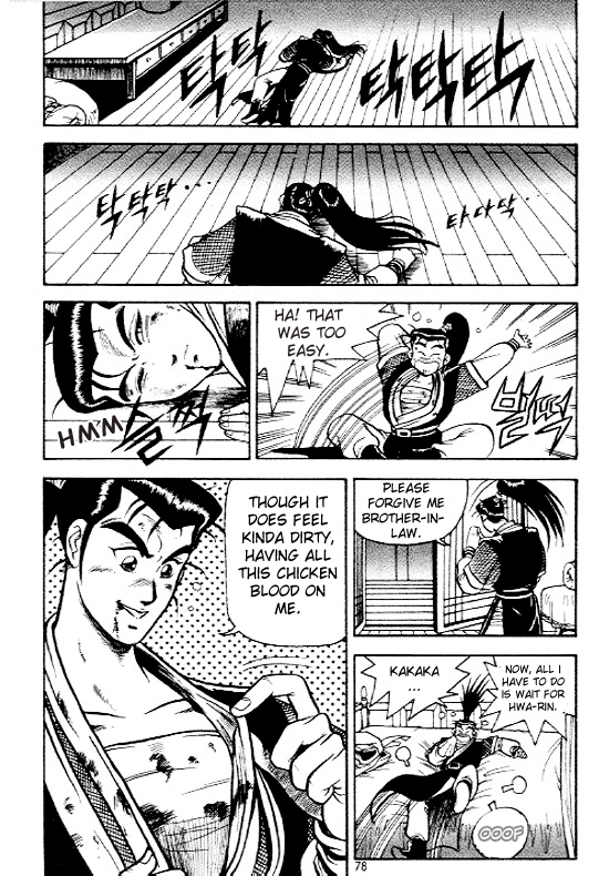 Yeolhyeol Gangho Vol. 1 Ch. 4 第3页