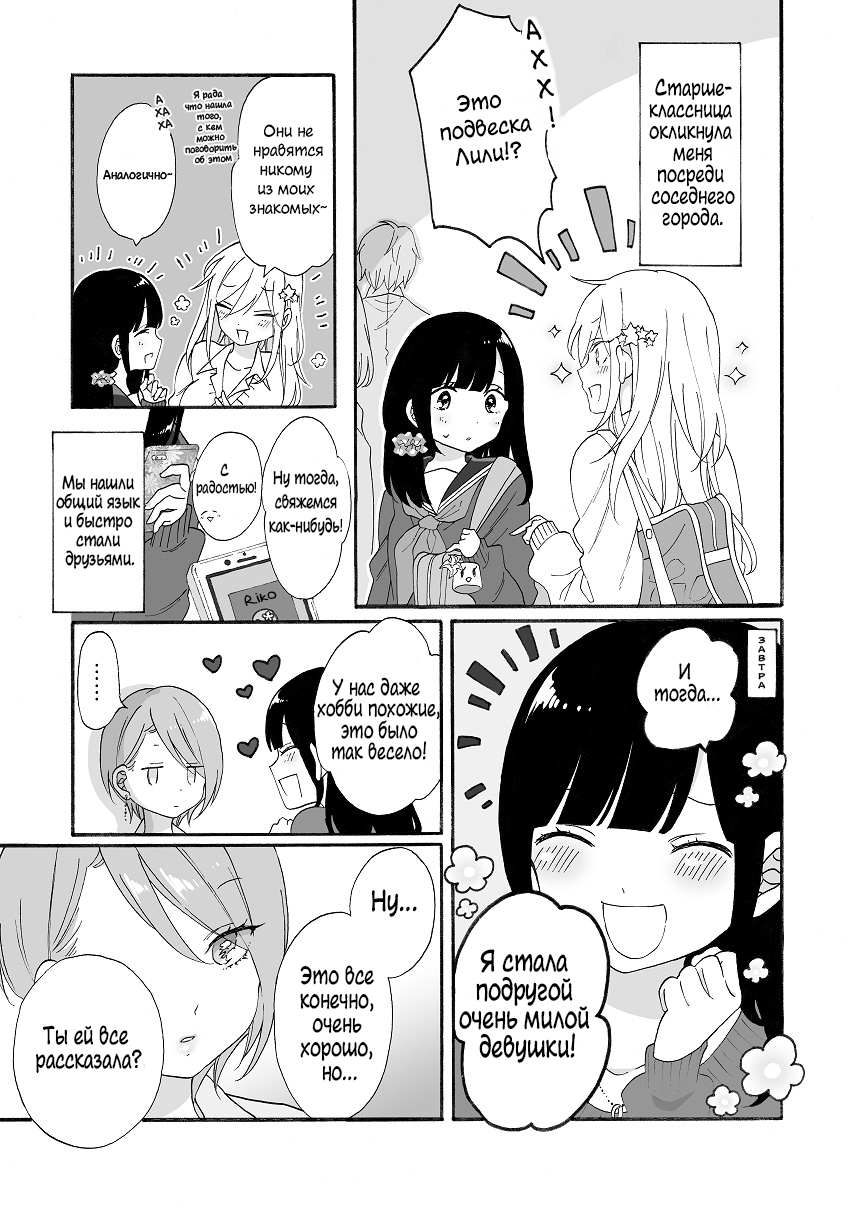 A Story About Two JK Getting Along 第1页