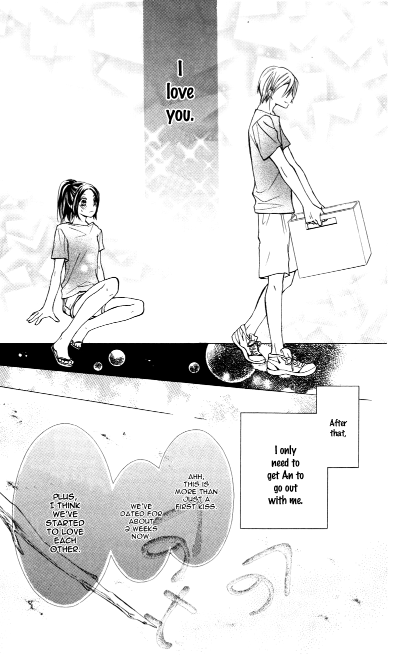 Never Say No. Extra - Reiichi's Side 第11页