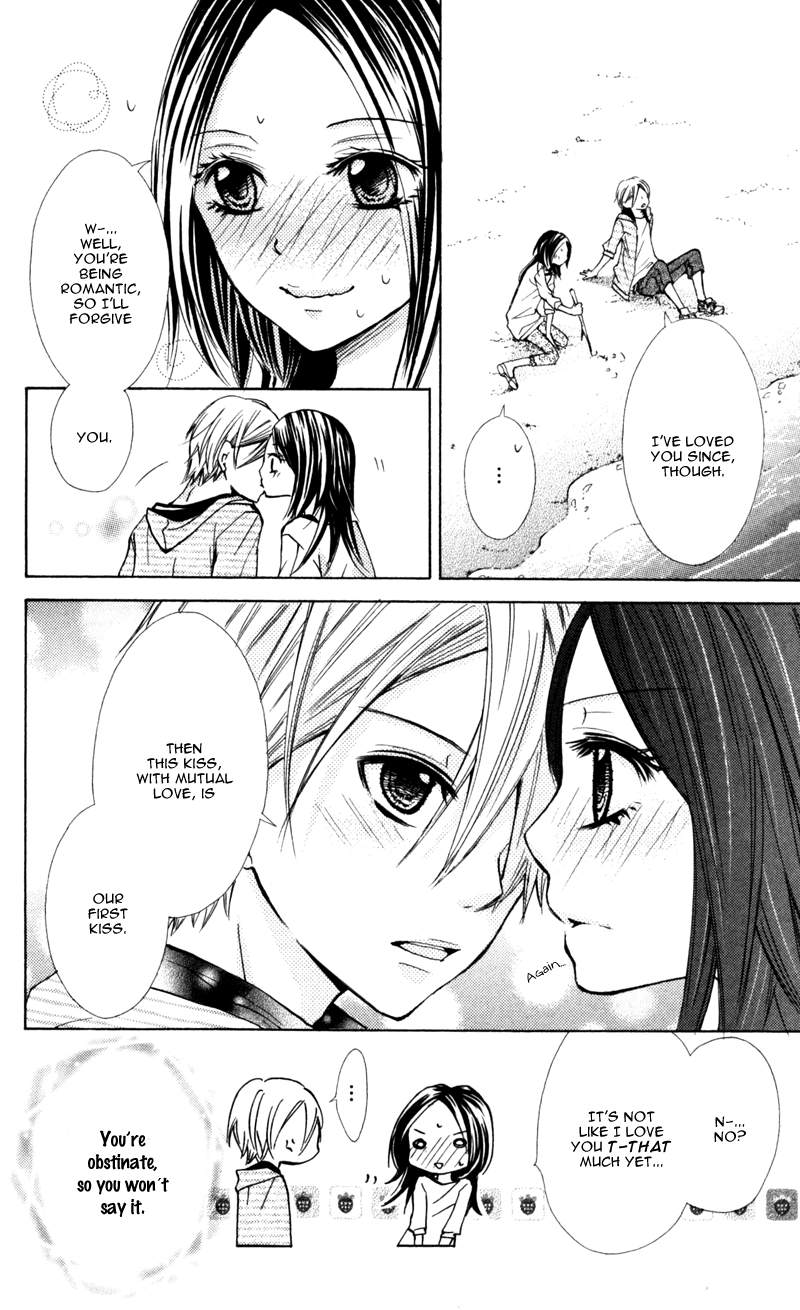 Never Say No. Extra - Reiichi's Side 第12页