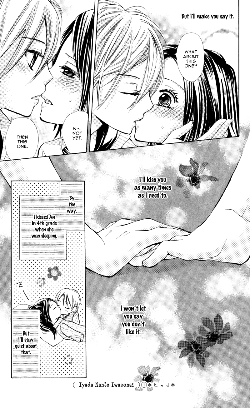 Never Say No. Extra - Reiichi's Side 第13页