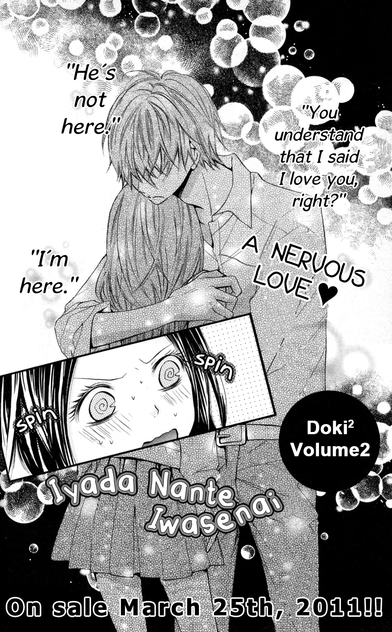 Never Say No. Extra - Reiichi's Side 第15页