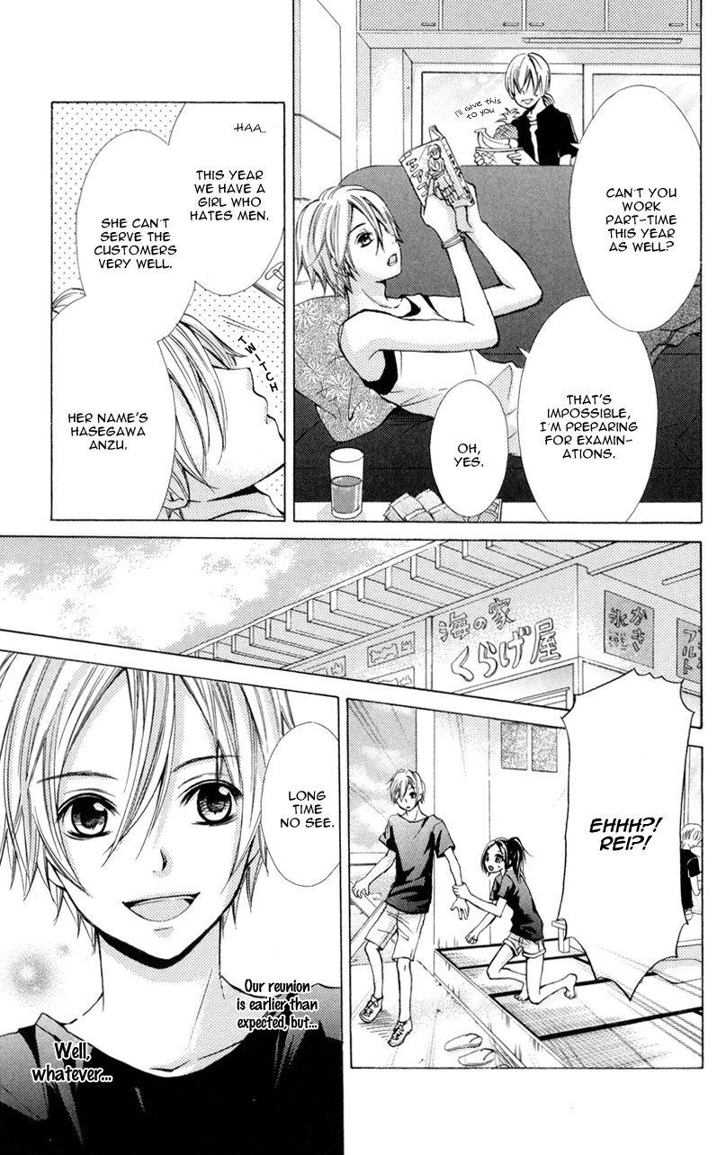 Never Say No. Extra - Reiichi's Side 第3页