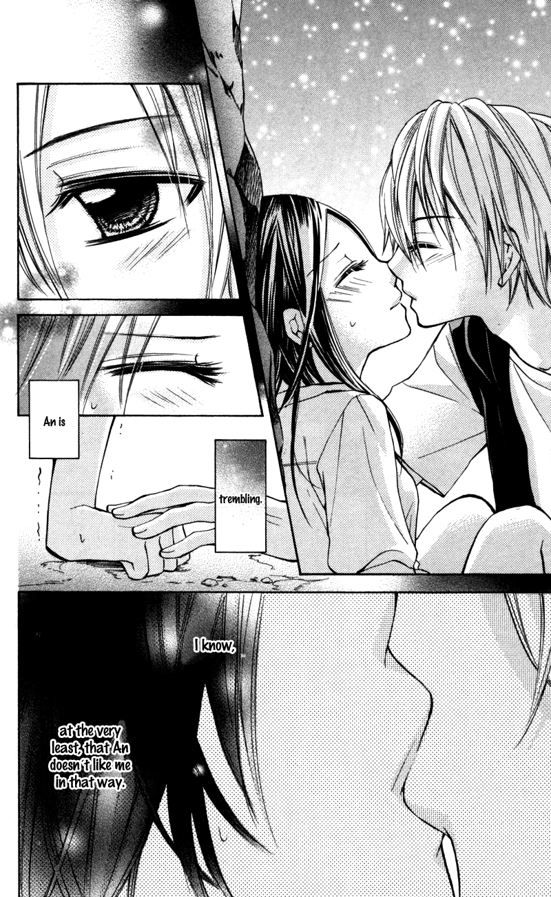 Never Say No. Extra - Reiichi's Side 第6页