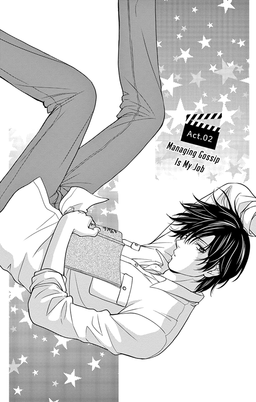 I Mean, I Want to Say I Like Him, but... Managing Gossip is My Job 第1页