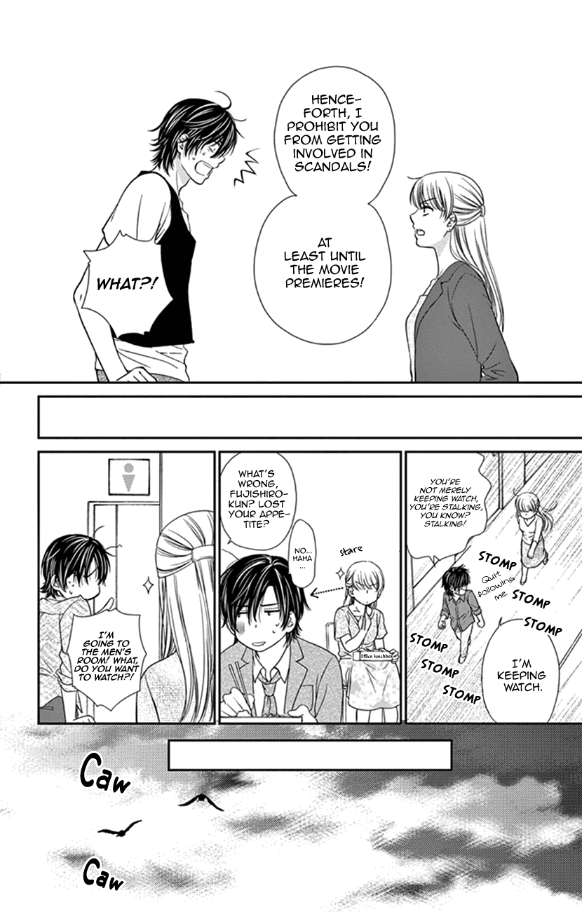 I Mean, I Want to Say I Like Him, but... Managing Gossip is My Job 第12页
