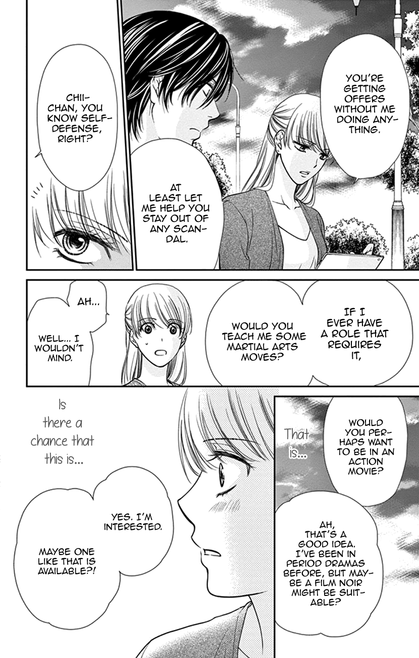 I Mean, I Want to Say I Like Him, but... Managing Gossip is My Job 第14页
