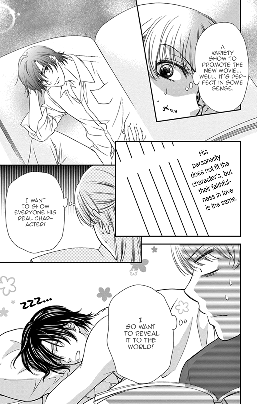 I Mean, I Want to Say I Like Him, but... Managing Gossip is My Job 第3页